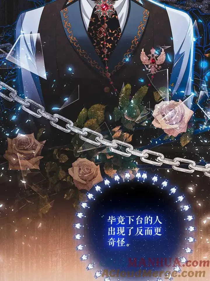 漫画《成为皇帝的专属翻译》39.未婚妻第49张图