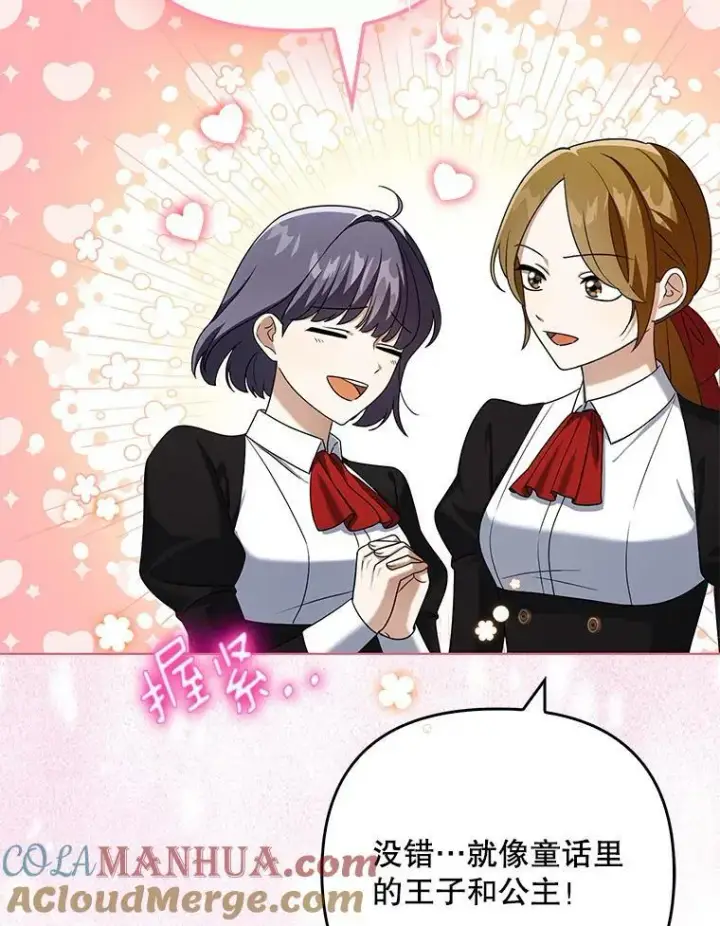 漫画《成为皇帝的专属翻译》39.未婚妻第5张图