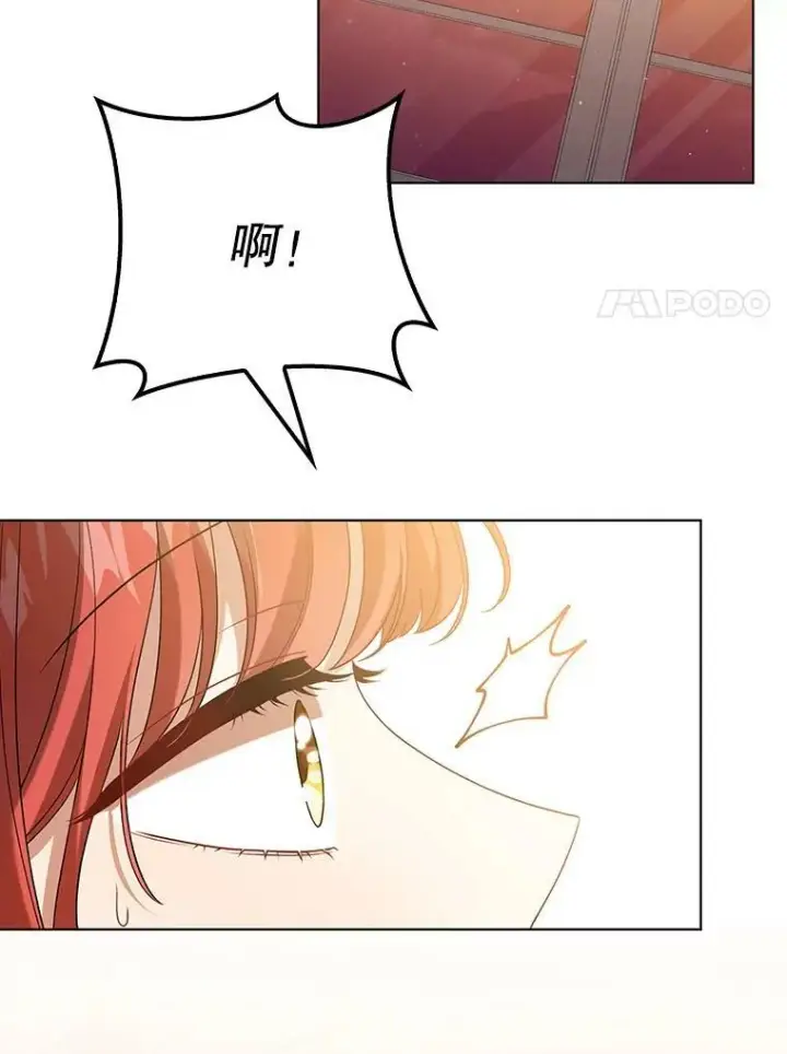 漫画《成为皇帝的专属翻译》39.未婚妻第51张图
