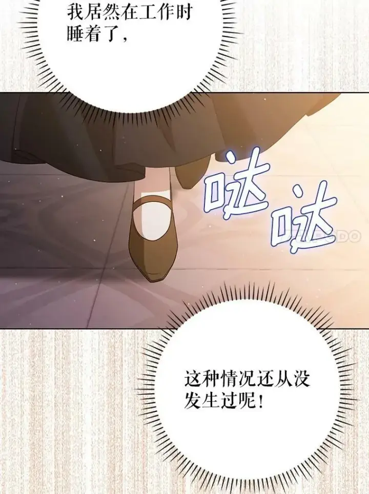 漫画《成为皇帝的专属翻译》39.未婚妻第54张图