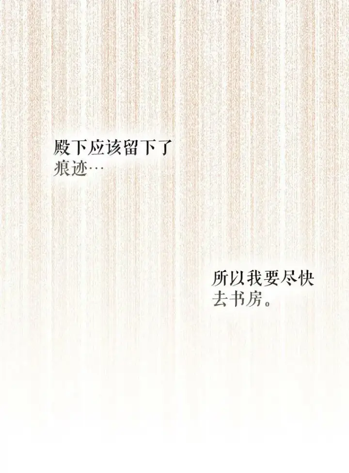 漫画《成为皇帝的专属翻译》39.未婚妻第55张图