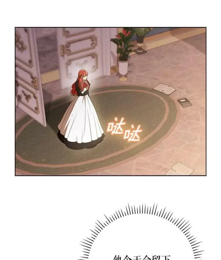漫画《成为皇帝的专属翻译》39.未婚妻第56张图