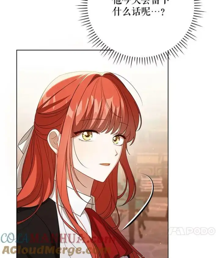 漫画《成为皇帝的专属翻译》39.未婚妻第57张图