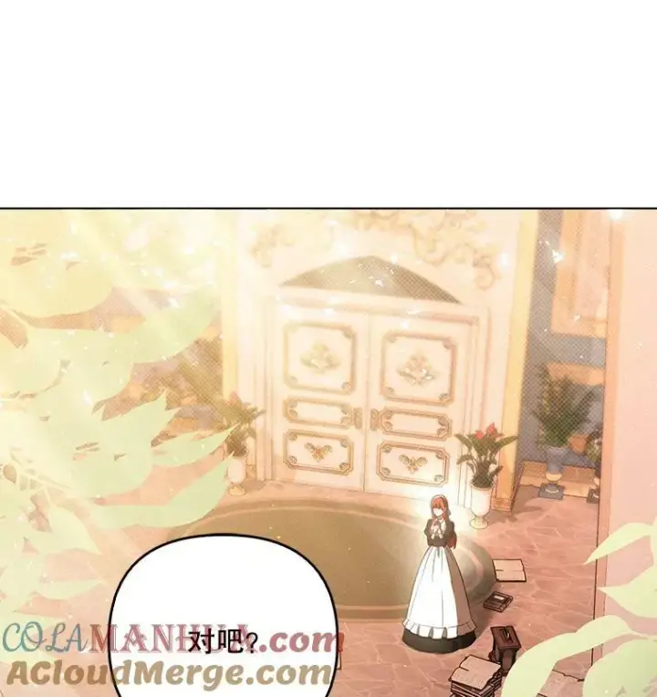 漫画《成为皇帝的专属翻译》39.未婚妻第65张图
