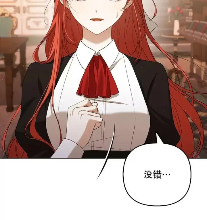 漫画《成为皇帝的专属翻译》39.未婚妻第68张图