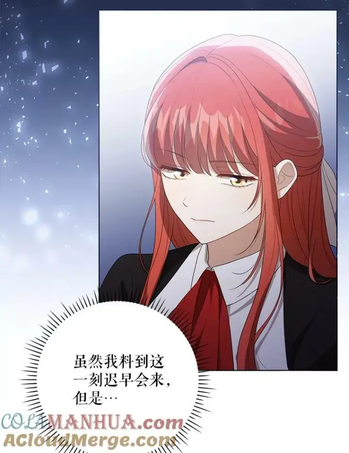 漫画《成为皇帝的专属翻译》39.未婚妻第77张图