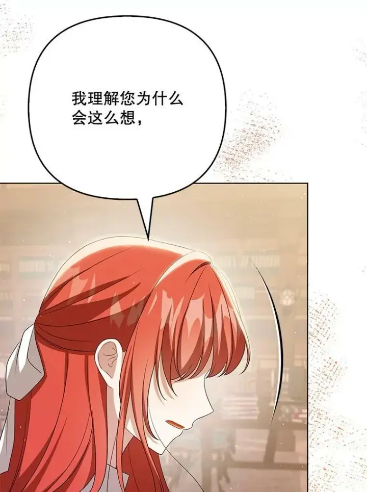 漫画《成为皇帝的专属翻译》39.未婚妻第87张图