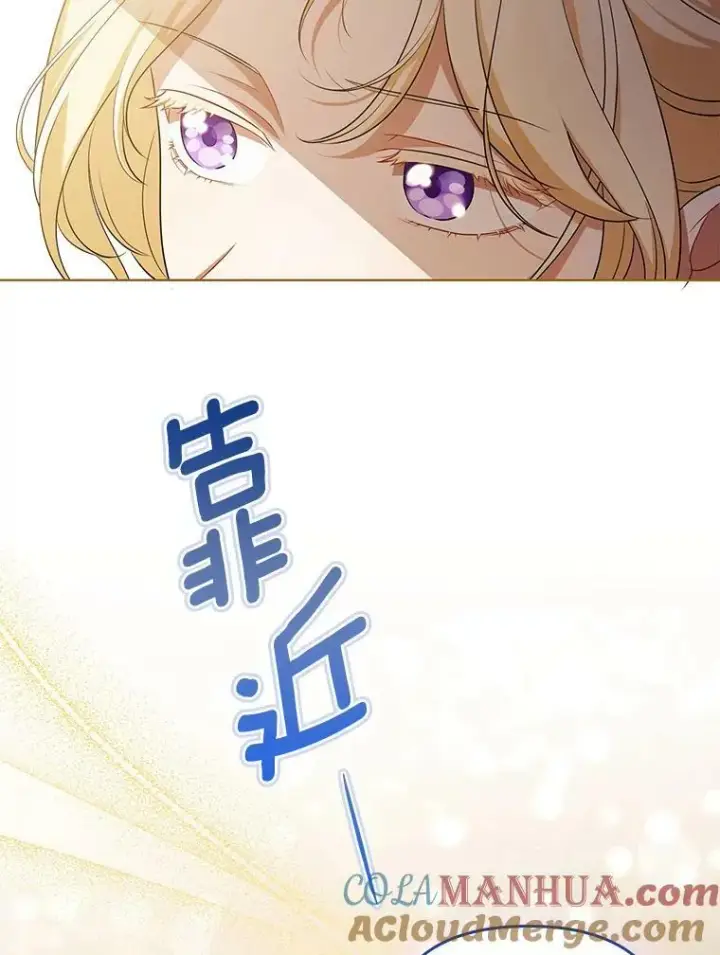 漫画《成为皇帝的专属翻译》39.未婚妻第97张图