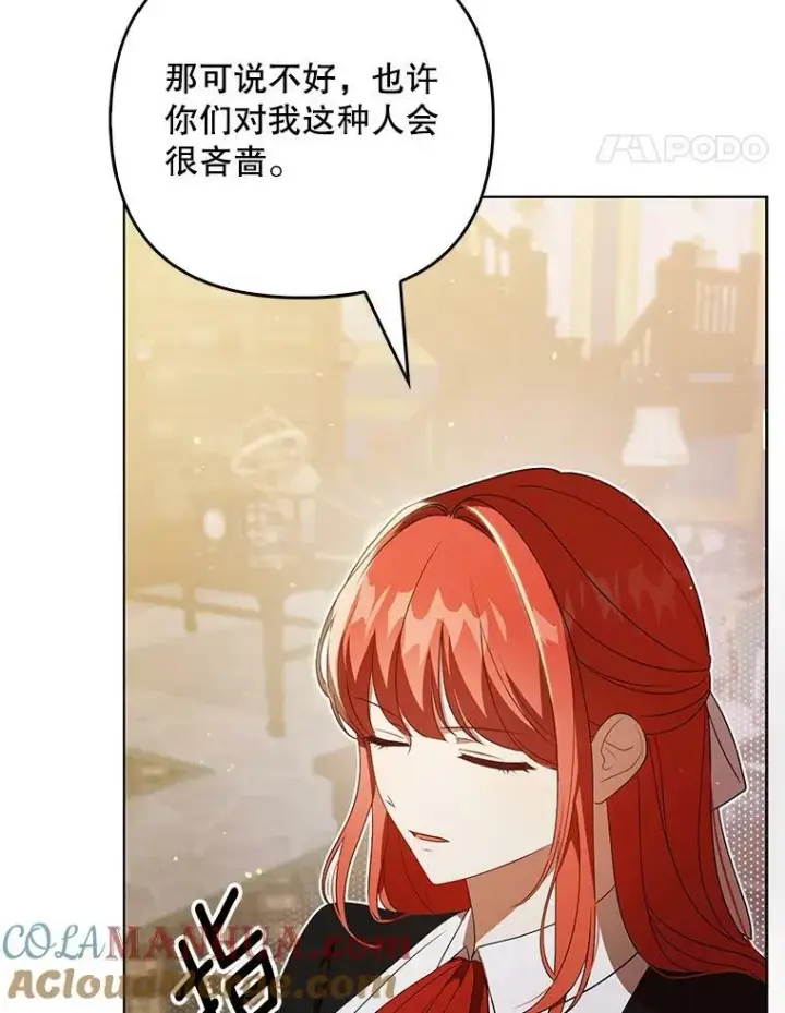 漫画《成为皇帝的专属翻译》40.交易第19张图