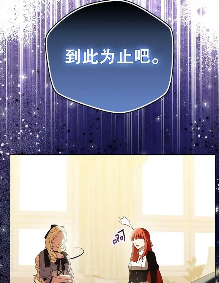 漫画《成为皇帝的专属翻译》40.交易第21张图
