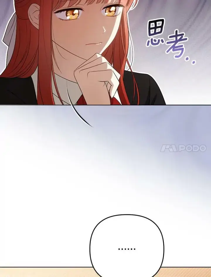 漫画《成为皇帝的专属翻译》40.交易第35张图