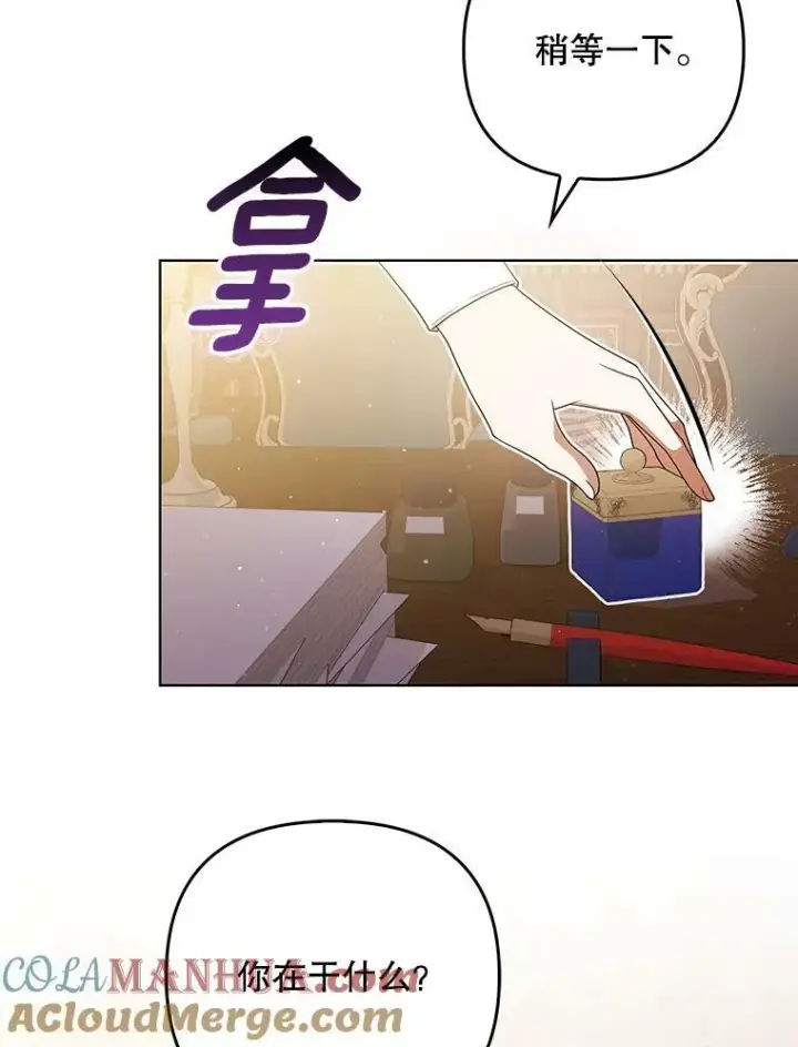 漫画《成为皇帝的专属翻译》40.交易第37张图