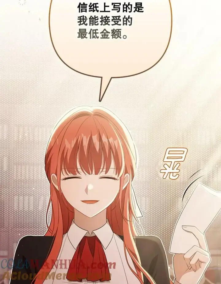 漫画《成为皇帝的专属翻译》40.交易第43张图