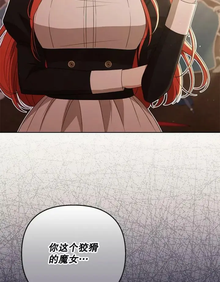 漫画《成为皇帝的专属翻译》40.交易第44张图