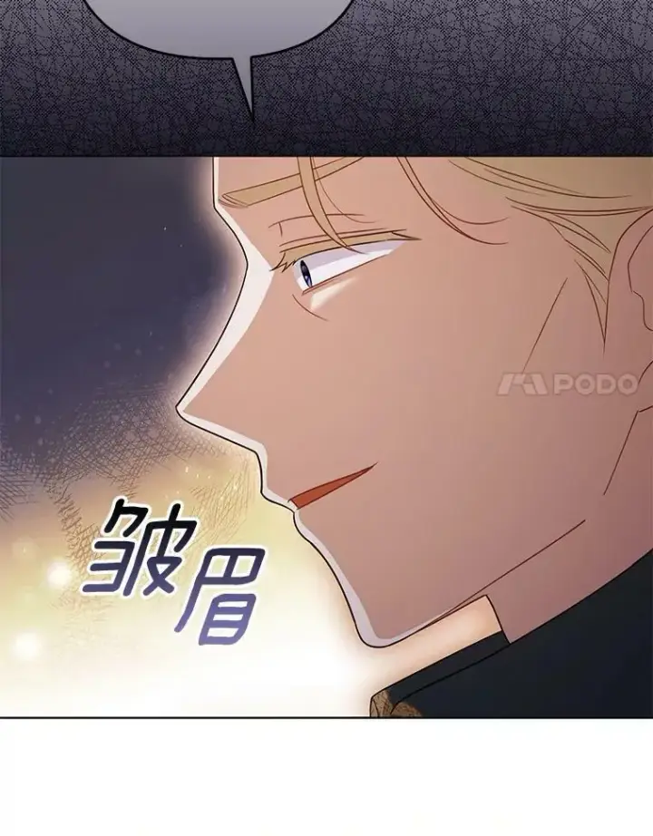 漫画《成为皇帝的专属翻译》40.交易第45张图