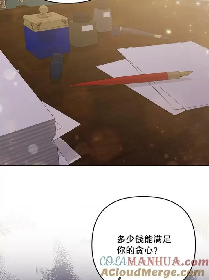 漫画《成为皇帝的专属翻译》40.交易第52张图