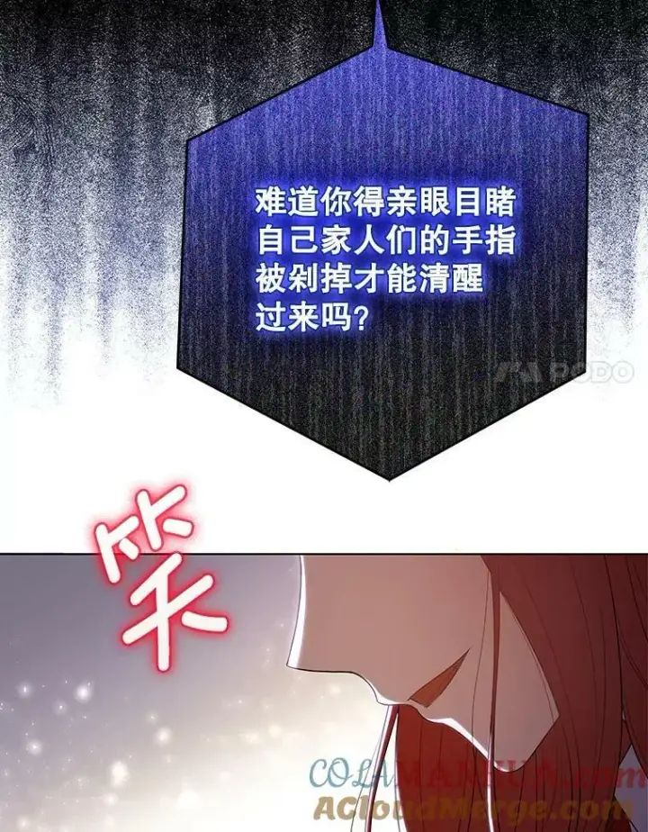 漫画《成为皇帝的专属翻译》40.交易第58张图