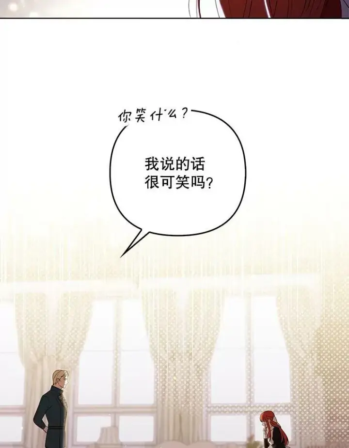漫画《成为皇帝的专属翻译》40.交易第59张图