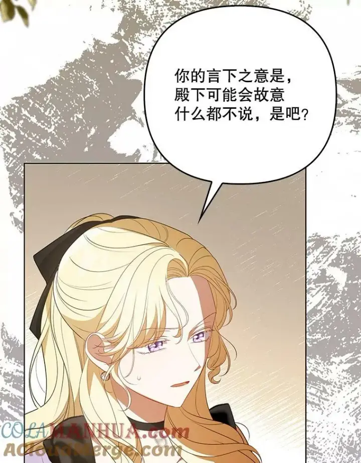 漫画《成为皇帝的专属翻译》40.交易第64张图