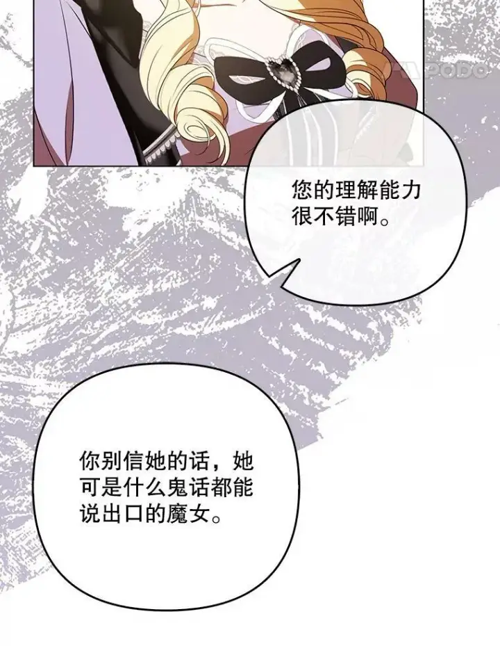 漫画《成为皇帝的专属翻译》40.交易第65张图