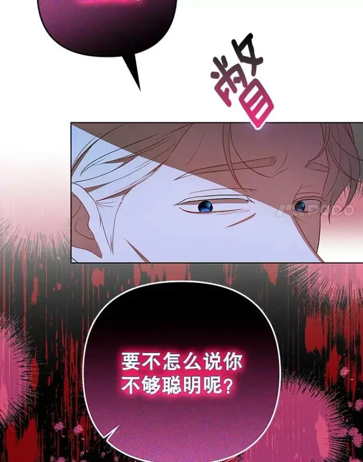 漫画《成为皇帝的专属翻译》40.交易第68张图