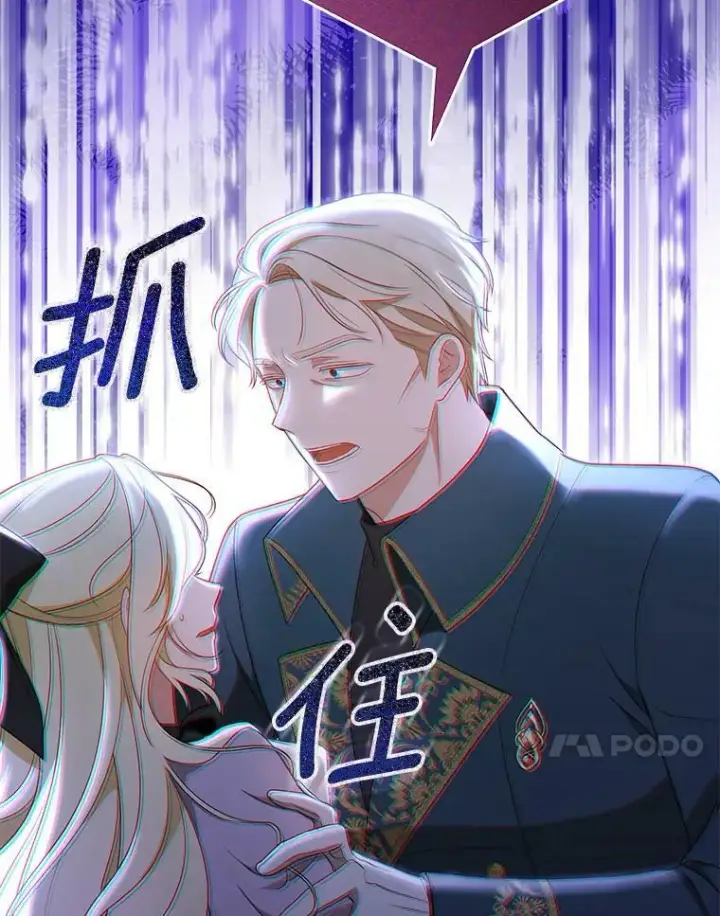 漫画《成为皇帝的专属翻译》40.交易第71张图