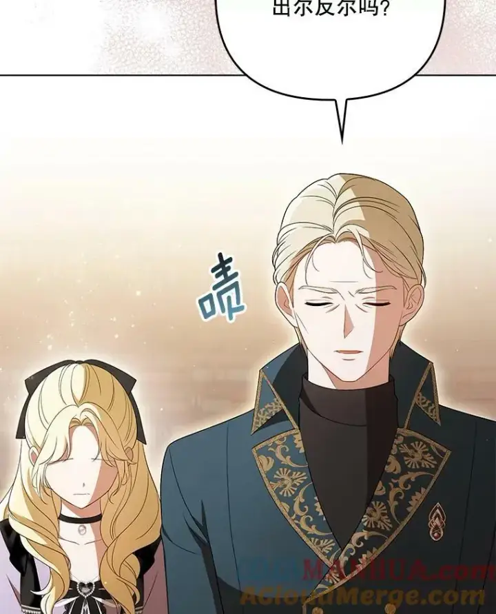 漫画《成为皇帝的专属翻译》40.交易第79张图