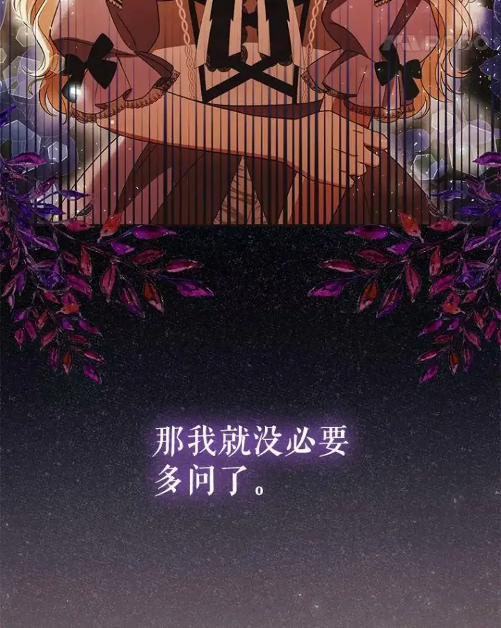 漫画《成为皇帝的专属翻译》40.交易第9张图