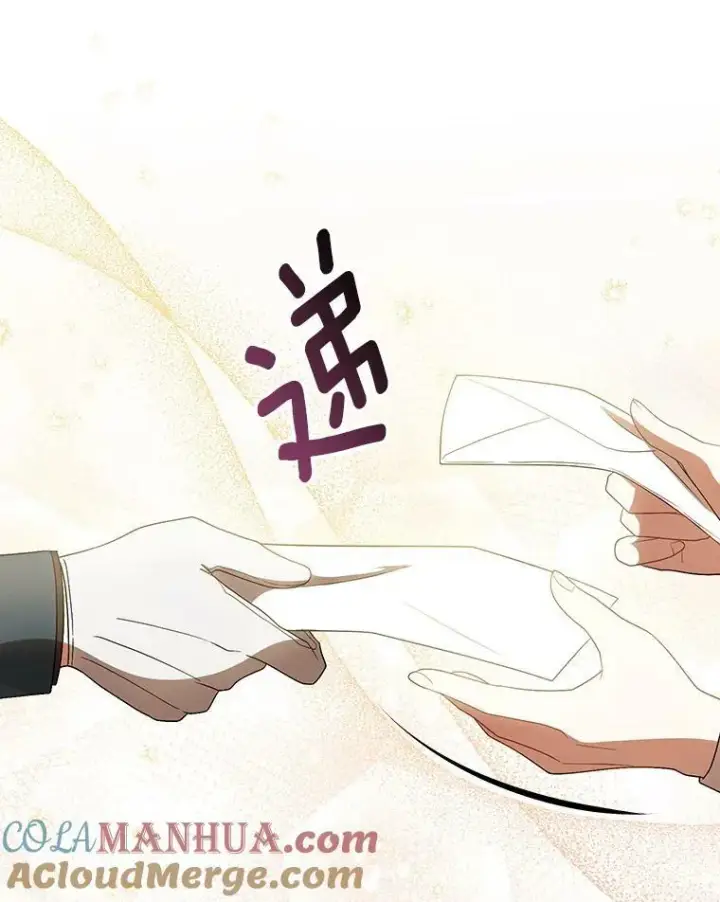 漫画《成为皇帝的专属翻译》40.交易第91张图