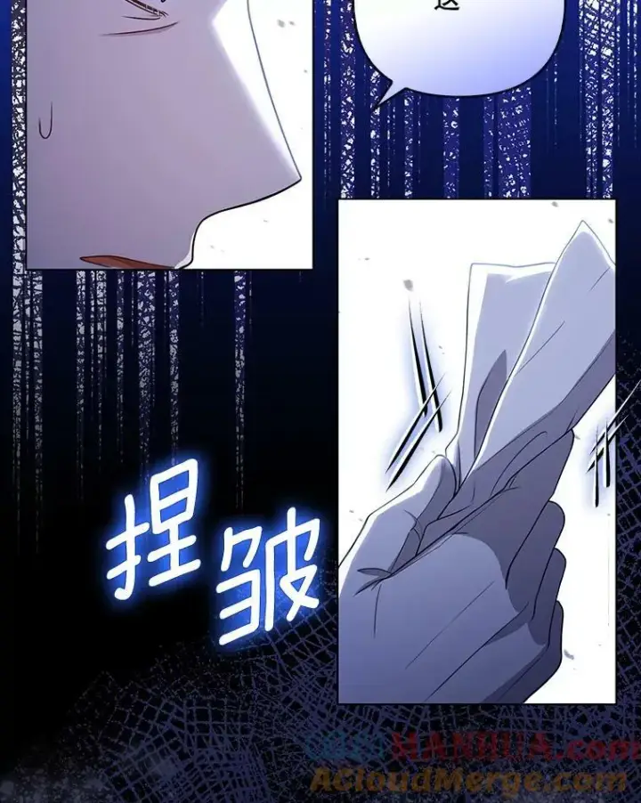 漫画《成为皇帝的专属翻译》40.交易第94张图