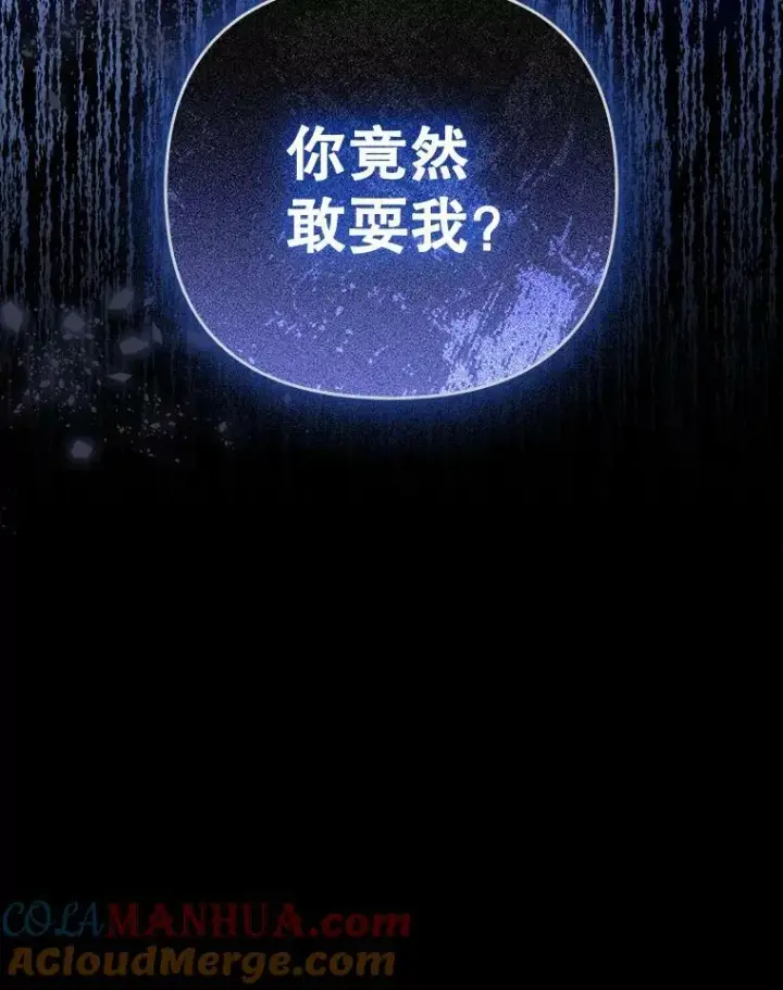 漫画《成为皇帝的专属翻译》40.交易第97张图