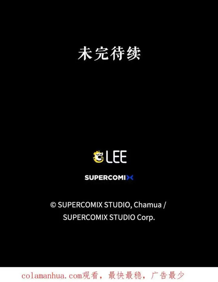 漫画《成为皇帝的专属翻译》40.交易第98张图