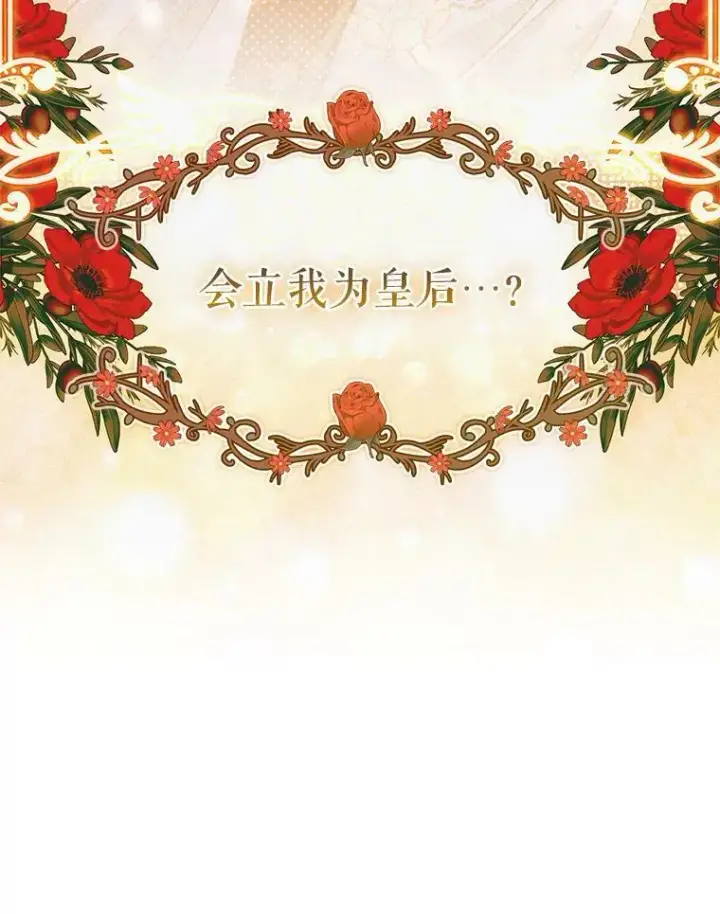 漫画《成为皇帝的专属翻译》41.教学第100张图