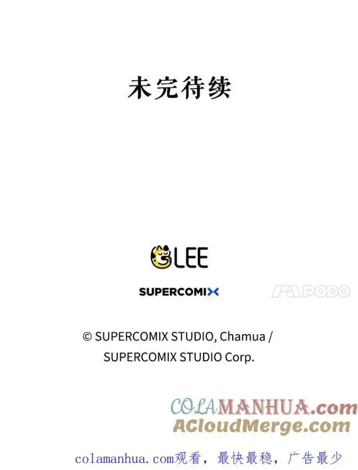 漫画《成为皇帝的专属翻译》41.教学第101张图