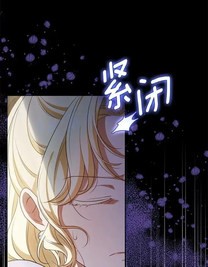 漫画《成为皇帝的专属翻译》41.教学第16张图
