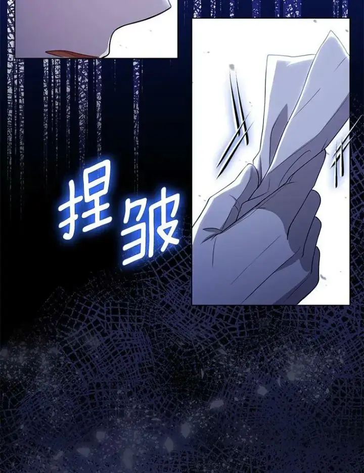 漫画《成为皇帝的专属翻译》41.教学第2张图