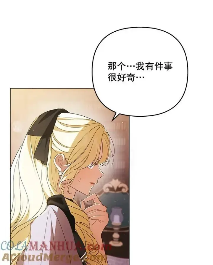 漫画《成为皇帝的专属翻译》41.教学第29张图