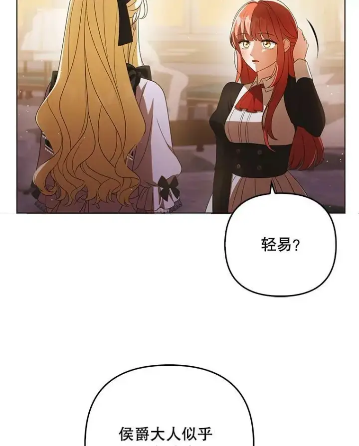 漫画《成为皇帝的专属翻译》41.教学第32张图