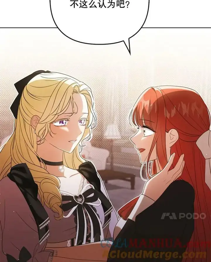 漫画《成为皇帝的专属翻译》41.教学第33张图