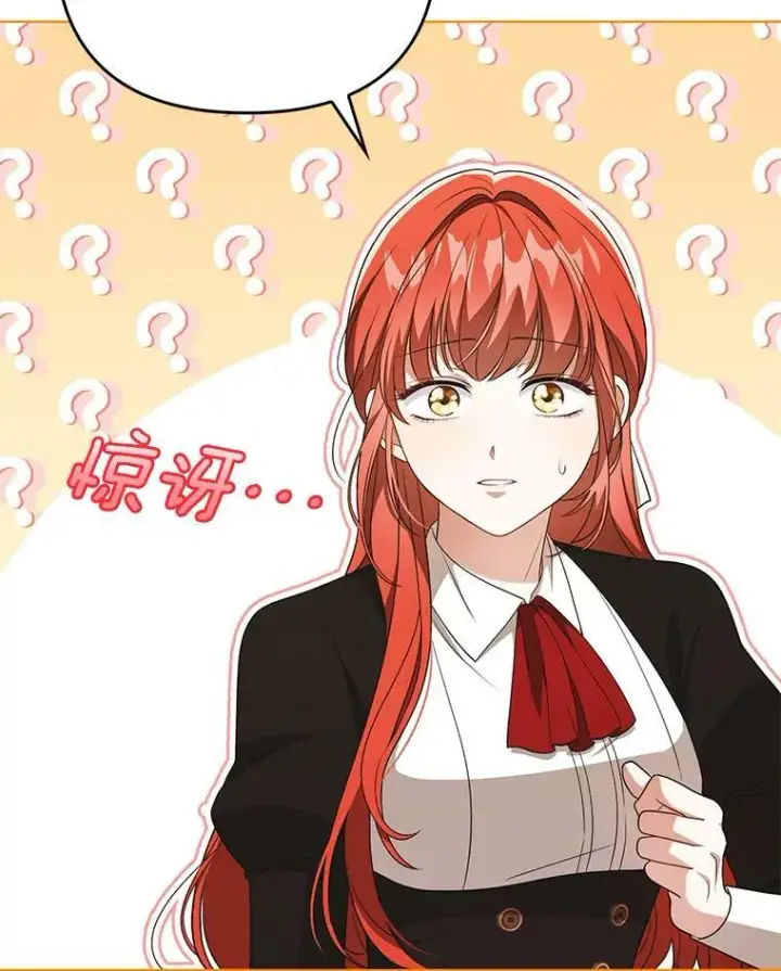 漫画《成为皇帝的专属翻译》41.教学第36张图