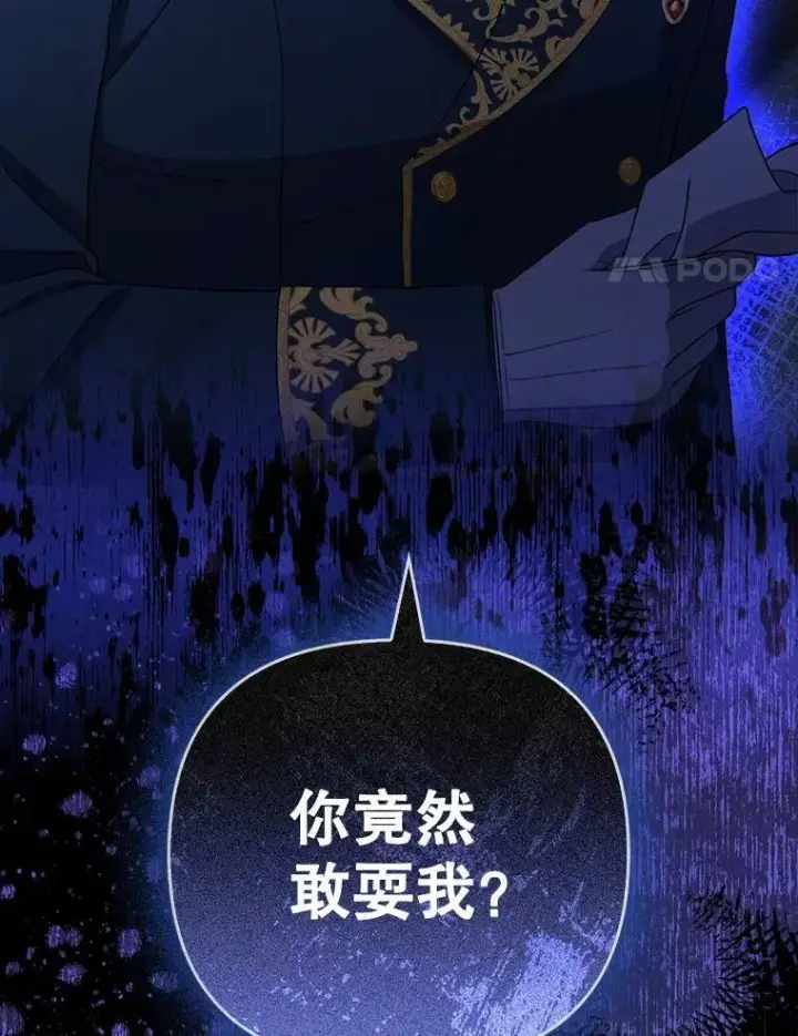 漫画《成为皇帝的专属翻译》41.教学第4张图