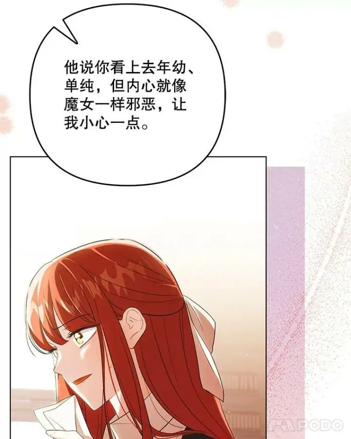 漫画《成为皇帝的专属翻译》41.教学第54张图