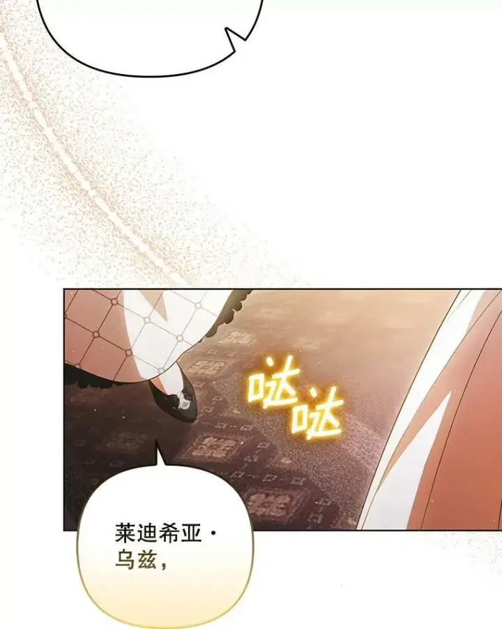 漫画《成为皇帝的专属翻译》41.教学第56张图
