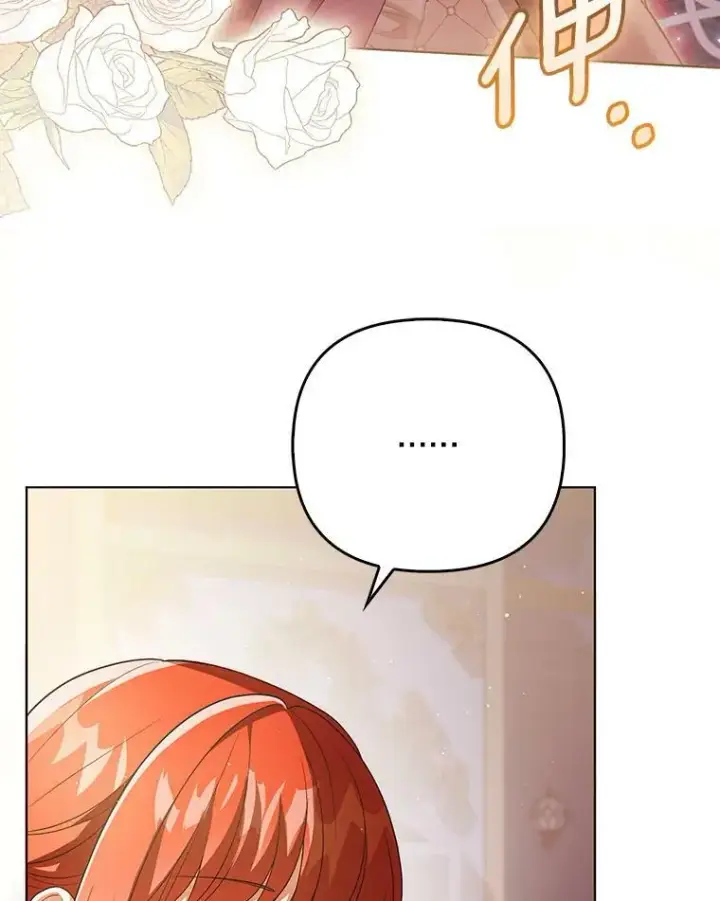 漫画《成为皇帝的专属翻译》41.教学第59张图