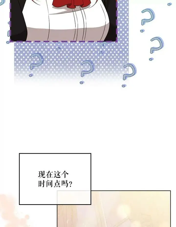漫画《成为皇帝的专属翻译》41.教学第63张图