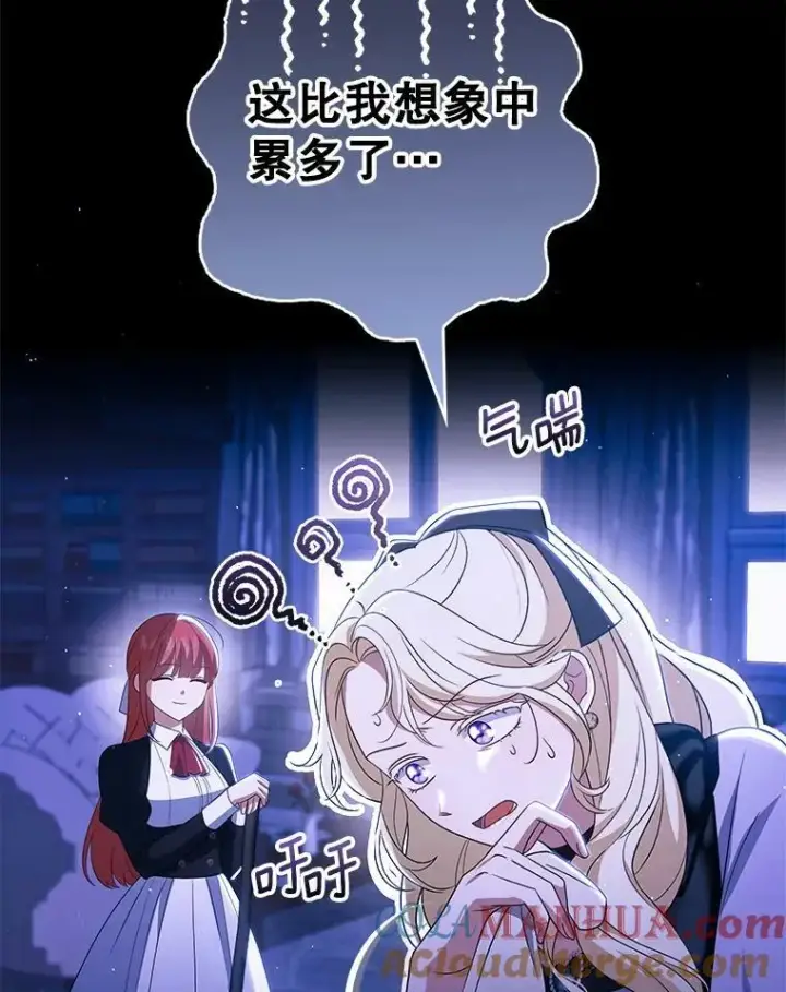 漫画《成为皇帝的专属翻译》41.教学第73张图
