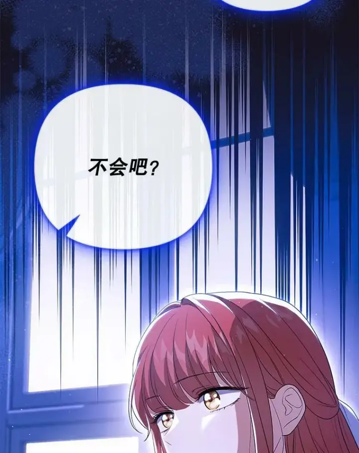 漫画《成为皇帝的专属翻译》41.教学第76张图