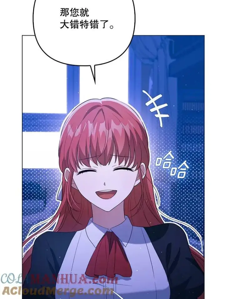 漫画《成为皇帝的专属翻译》41.教学第89张图
