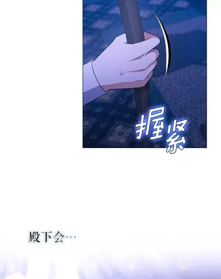 漫画《成为皇帝的专属翻译》41.教学第96张图