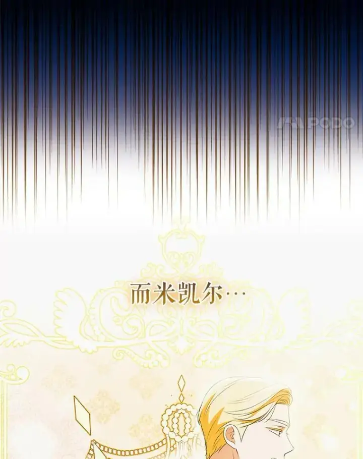 漫画《成为皇帝的专属翻译》41.教学第98张图